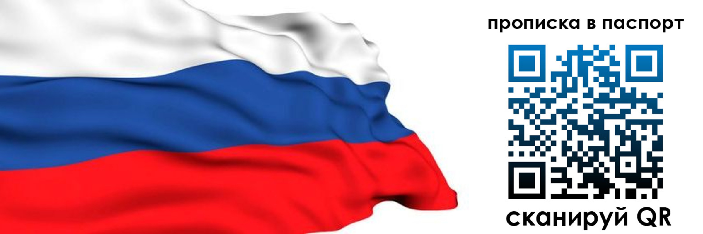временная регистрация в квартире в Владимире