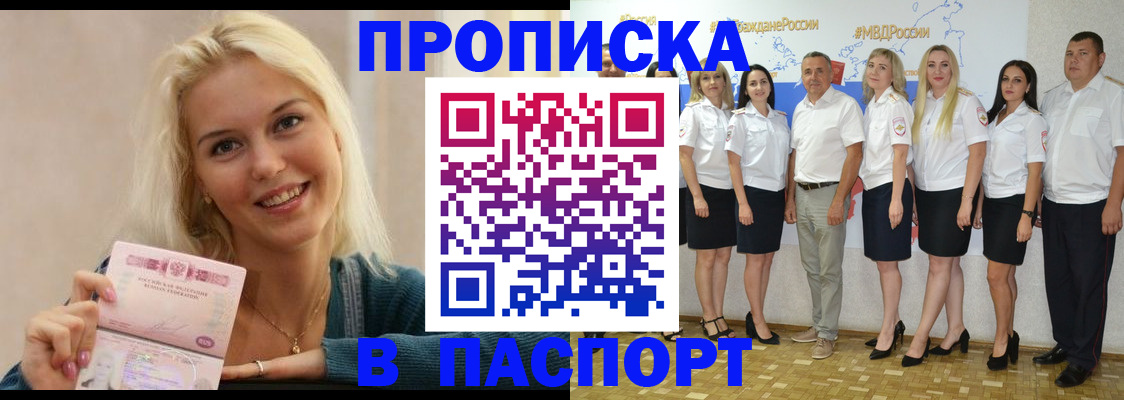 регистрация в Владимире