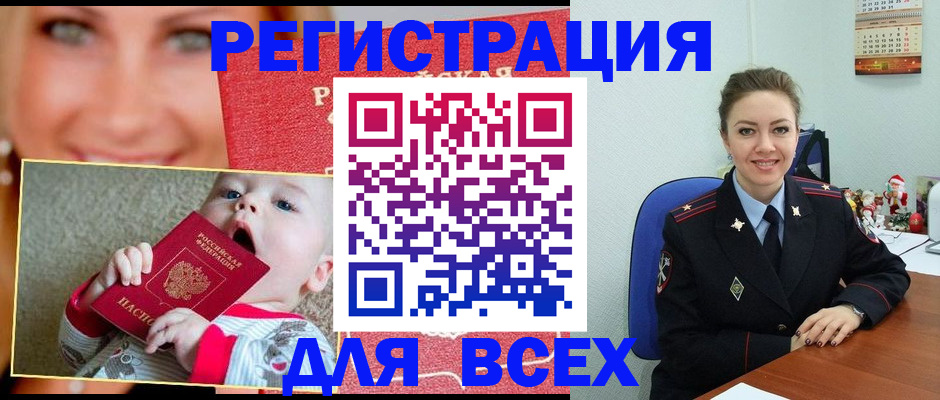 где прописаться в Владимире