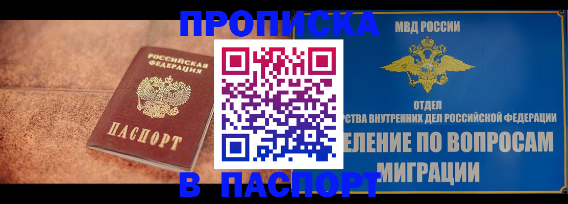 прописка для военкомата в Владимире