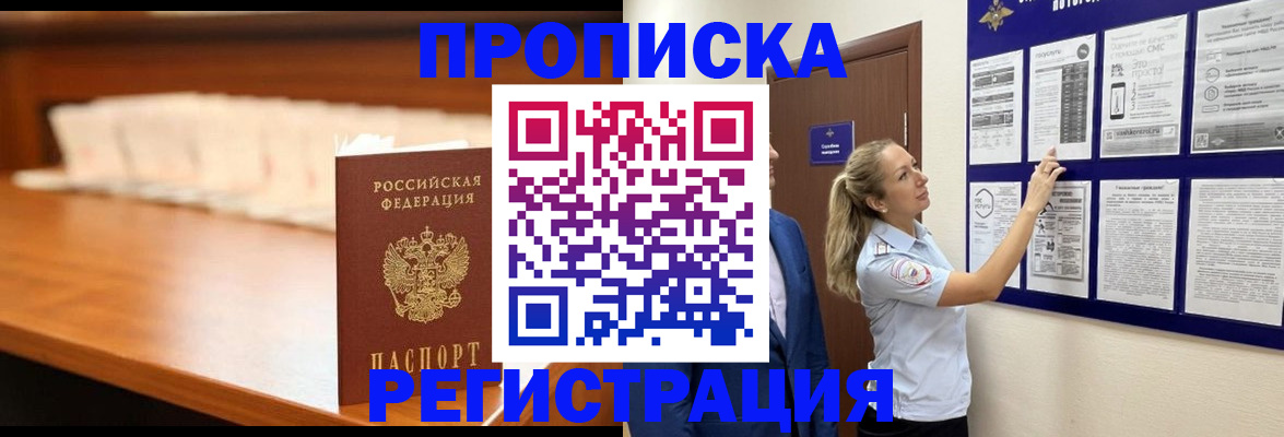 временная регистрация для школы в Владимире