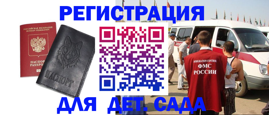 прописка для кредита в Владимире