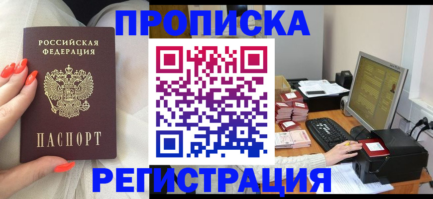 временная регистрация поиск в Владимире
