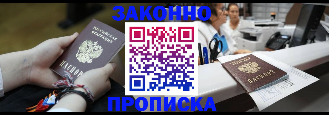прописка паспорт в Владимире
