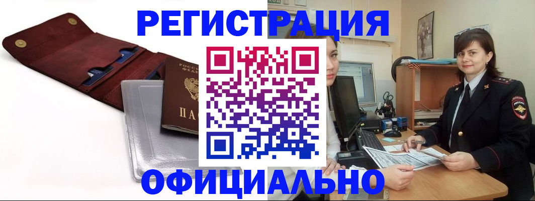 прописка поиск в Владимире