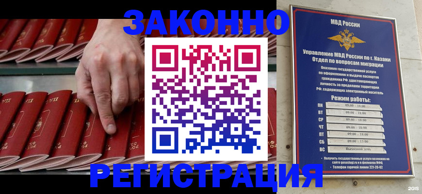 временная регистрация 2025 в Владимире