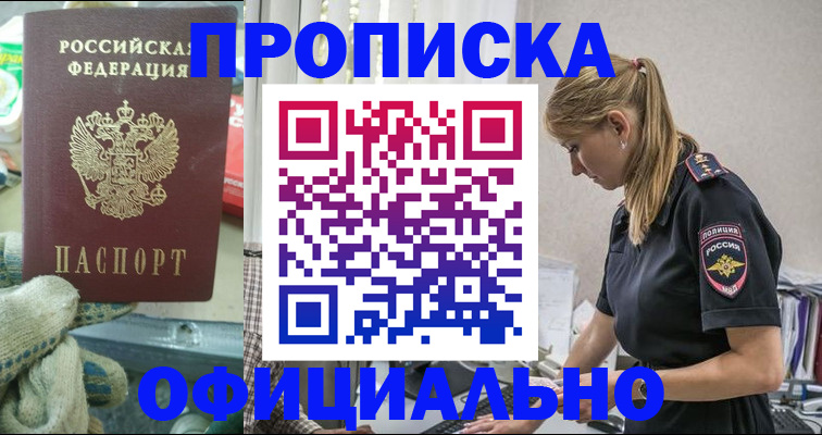 временная регистрация для всех в Владимире