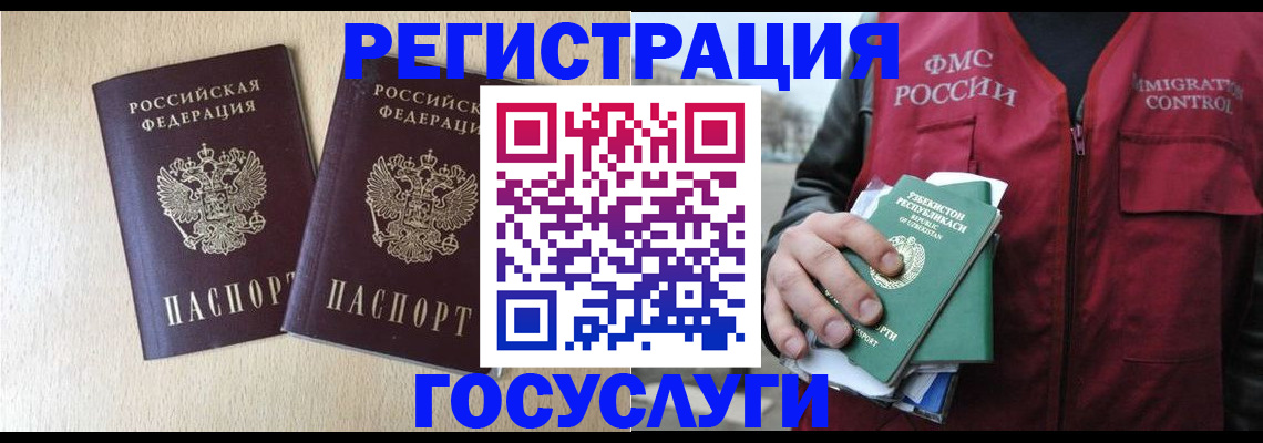 прописка законно в Владимире