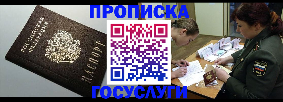 миграционный учет в Владимире
